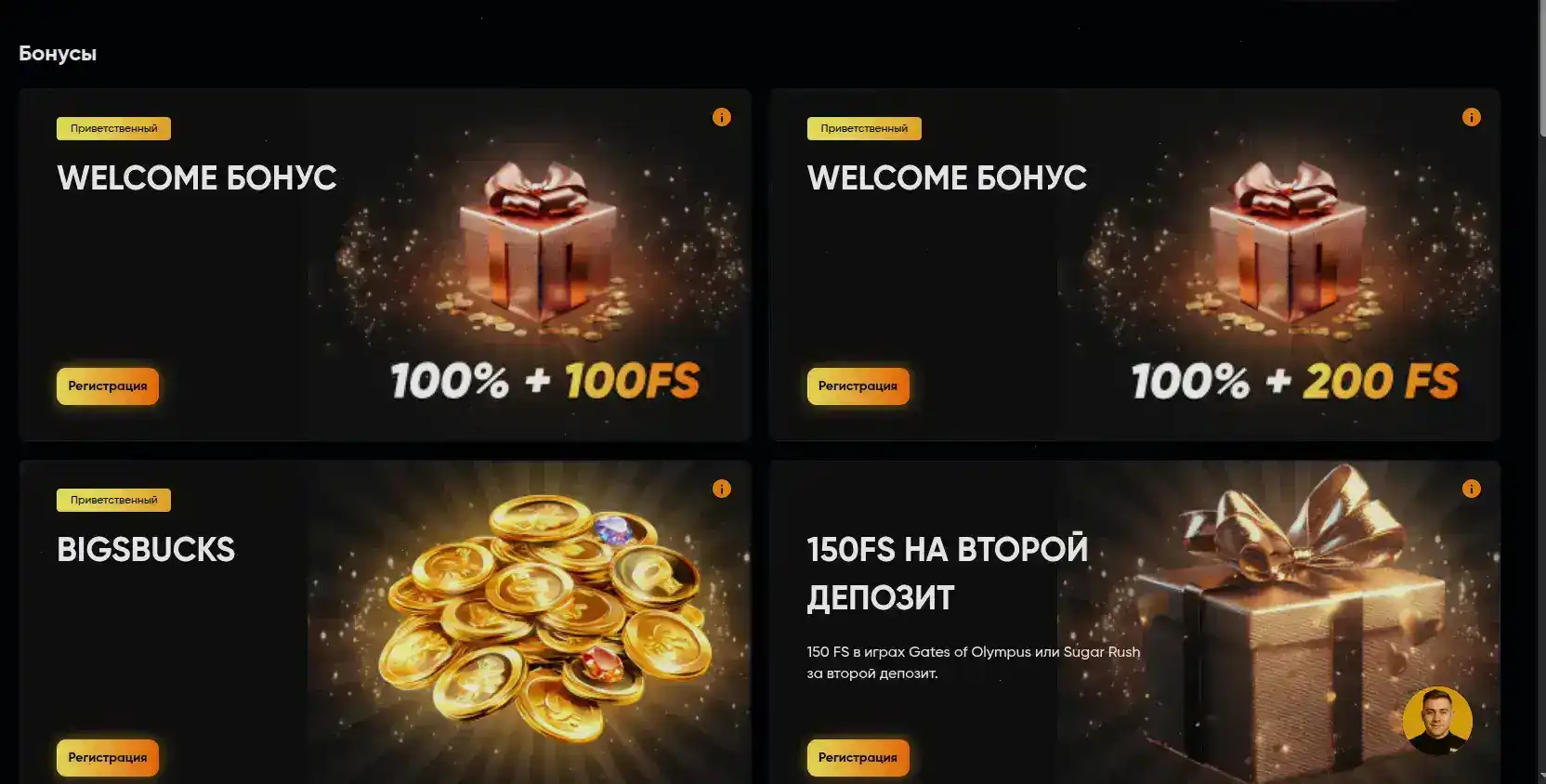 Интерфейс казино Шот со слотами